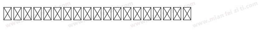 Vitage Italic字体转换